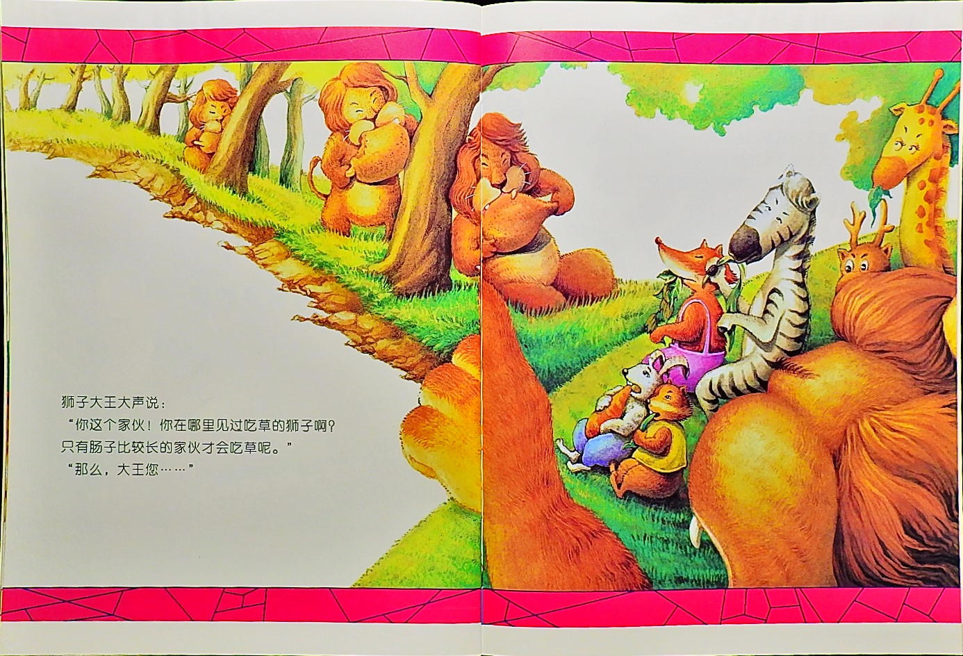 还是肉菜好吃 (09),绘本,绘本故事,绘本阅读,故事书,童书,图画书,课外阅读